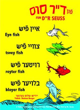 Eyn Fish Tsvey Fish - One Fish Two Fish in Yiddish